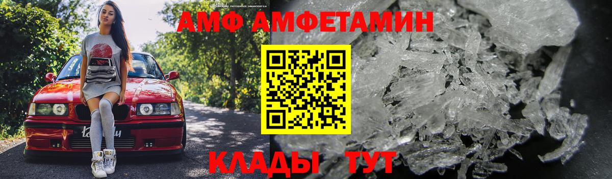 Amphetamine 97% Гусиноозёрск
