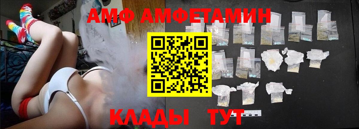 АМФ Premium  blacksprut как войти  АМФЕТАМИН  Гусиноозёрск  Вход с VPN 