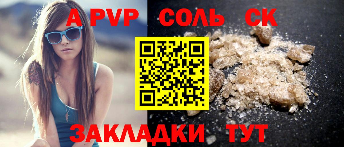 Alfa_PVP VHQ  A PVP СК  A-PVP  Вход с VPN  Гусиноозёрск  Alfa_PVP СК КРИС 