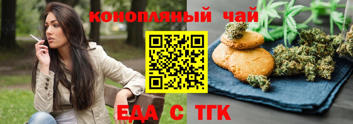 Гусиноозёрск  Печенье с ТГК марихуана  Вход с VPN 