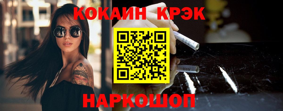 Кокаин Перу Гусиноозёрск