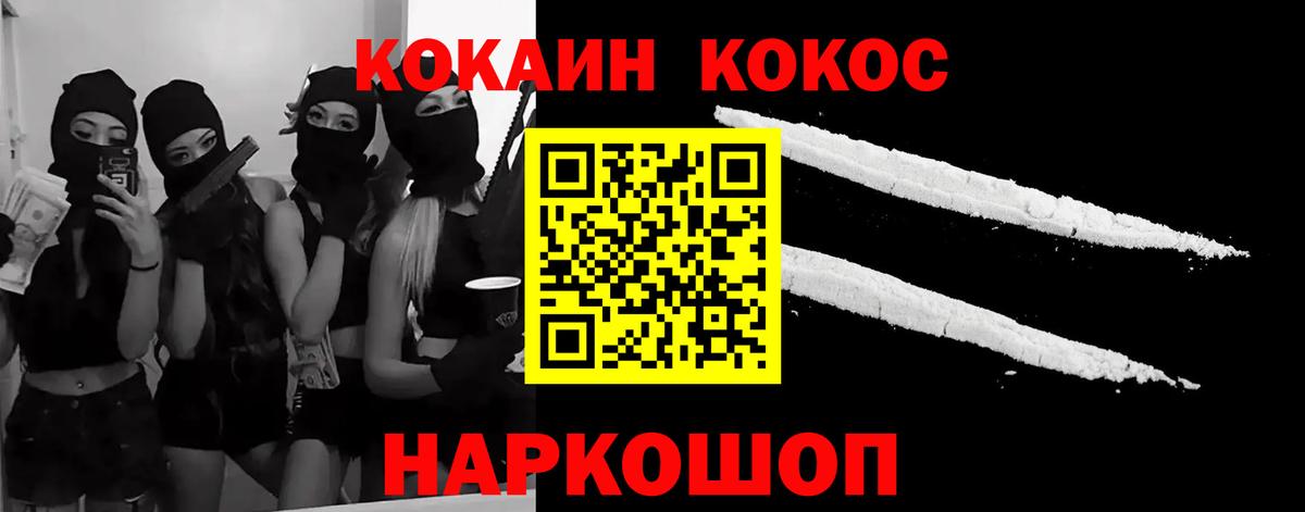 COCAIN 99%  Кокаин  Гусиноозёрск  Вход с VPN  КОКАИН Перу 