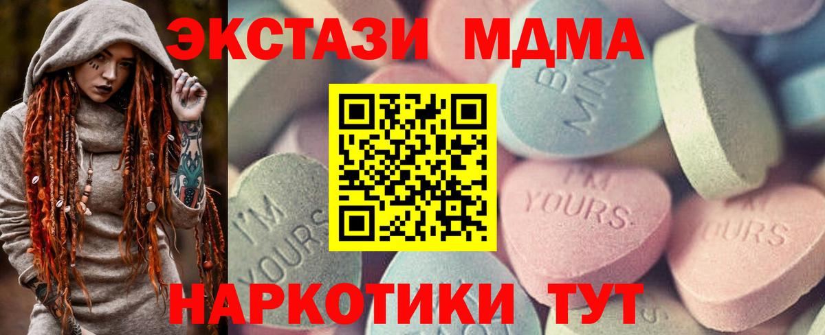 Гусиноозёрск  Ecstasy  Вход с VPN  Экстази 280мг 