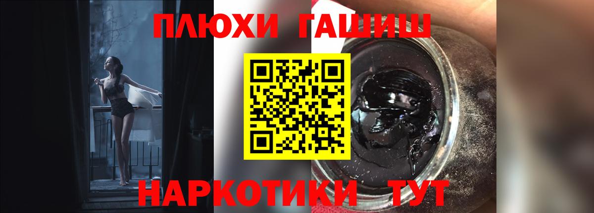 ГАШ VHQ Гусиноозёрск