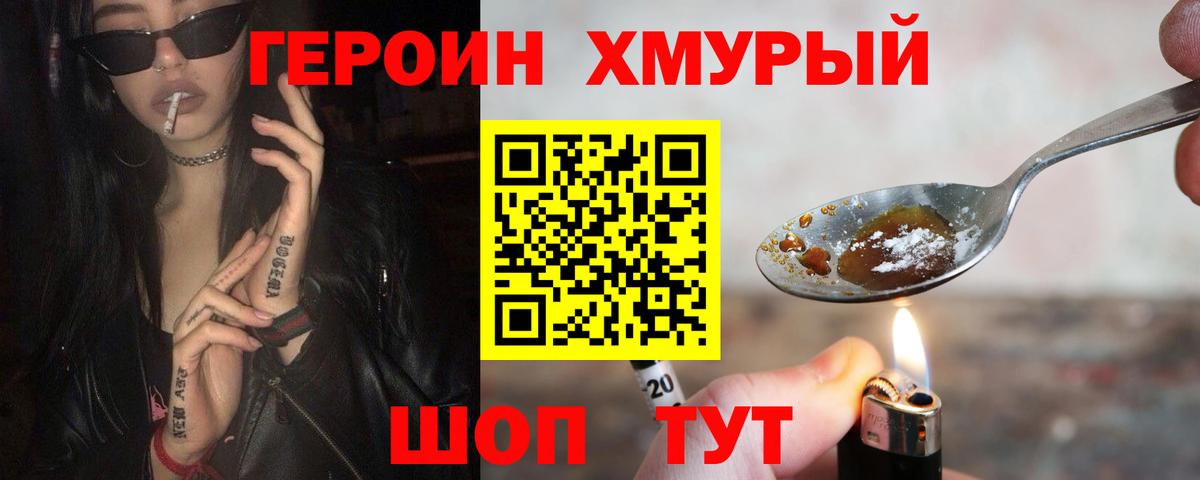 Гусиноозёрск  Героин афганец  Вход с VPN 
