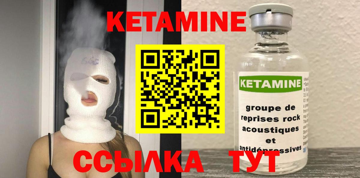 Гусиноозёрск  Кетамин ketamine  Вход с VPN 