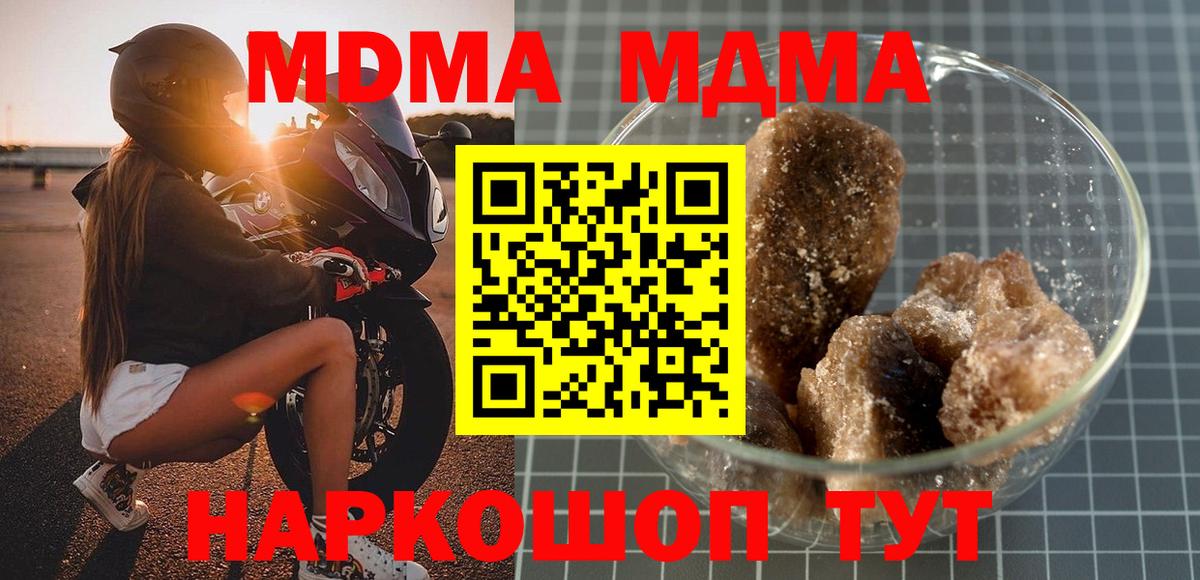 MDMA  МДМА VHQ  Вход с VPN  MDMA Molly  Гусиноозёрск 