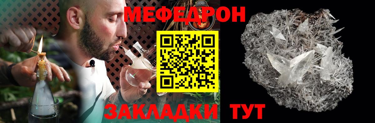 Меф Гусиноозёрск