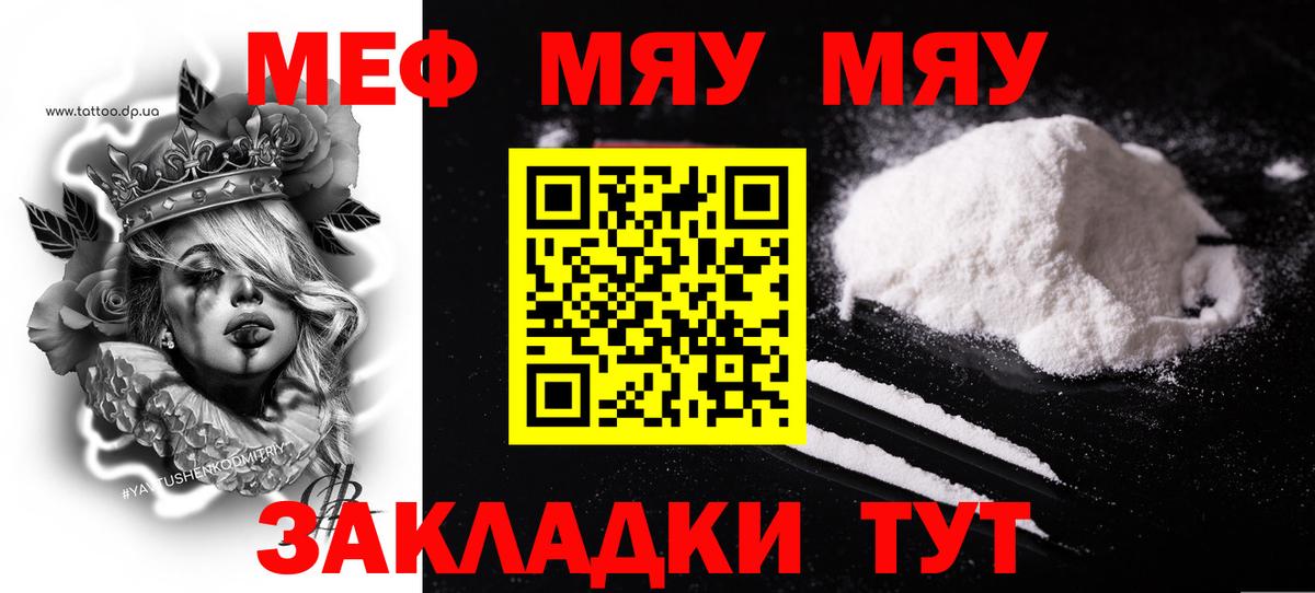 Гусиноозёрск  Мефедрон  Вход с VPN  Мефедрон мука  Мефедрон кристаллы 