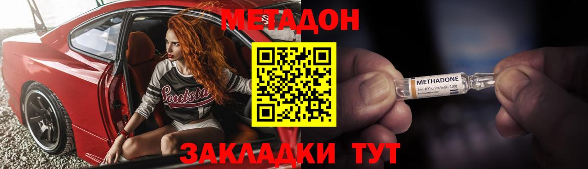 МЕТАДОН кристалл  Вход с VPN  OMG   Гусиноозёрск  Метадон белоснежный 