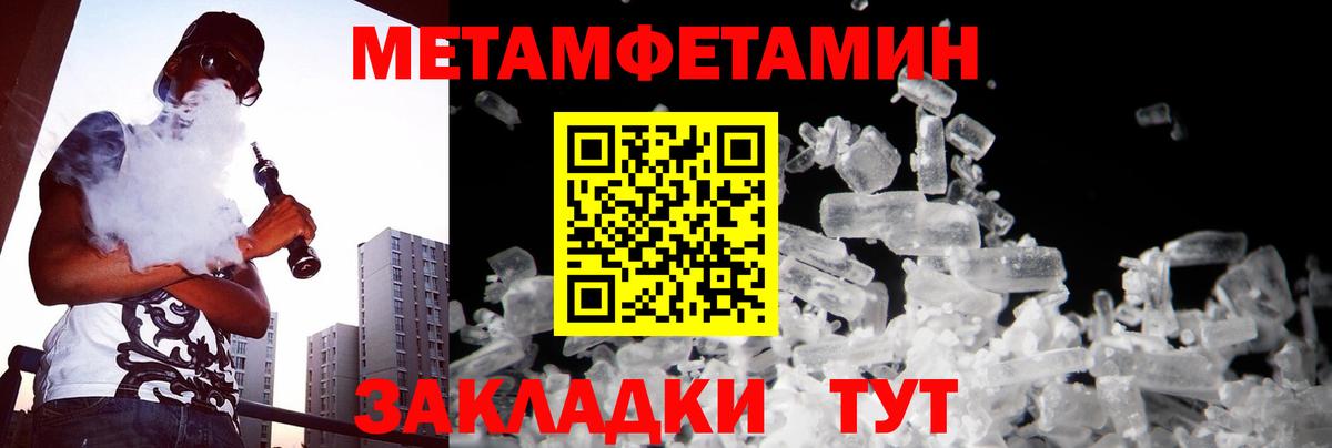 Метамфетамин  Вход с VPN  Гусиноозёрск  Первитин мет  Первитин мет 
