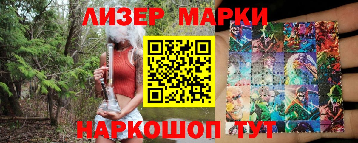 Наркотические марки  Наркотические марки 1500мкг  Вход с VPN  Гусиноозёрск 