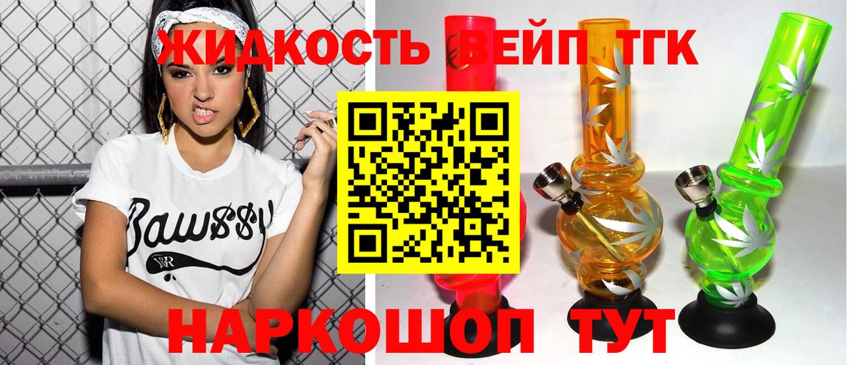 Гусиноозёрск  Дистиллят ТГК вейп  Вход с VPN 